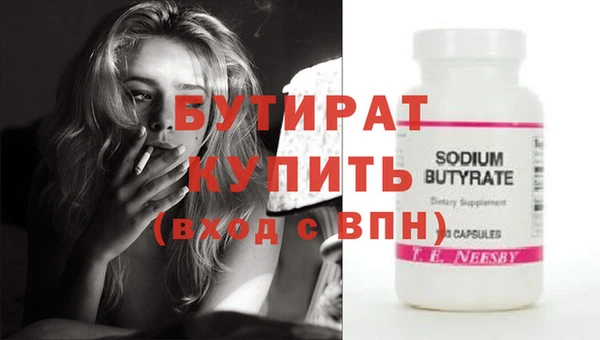 бутират Абаза