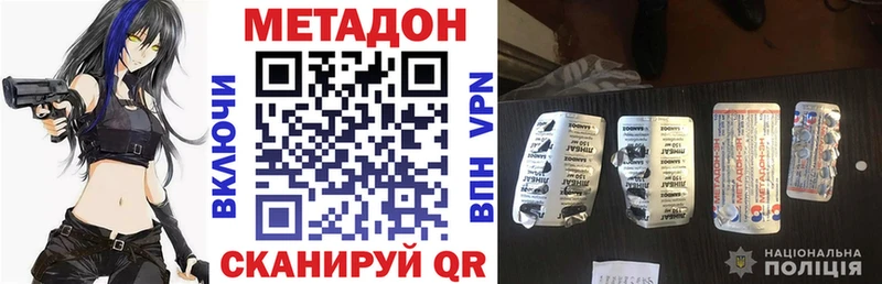 Метадон кристалл  kraken ссылки  Алзамай 