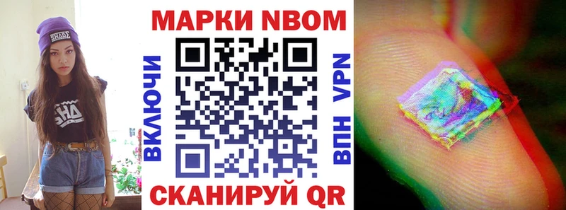 Марки 25I-NBOMe 1,8мг  цена   Алзамай 